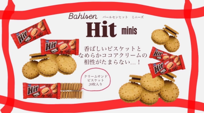 お買い得価格‼️ドイツ🇩🇪のビスケット。バールセンヒットミニーズココア。