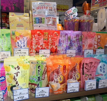 もちもち食感「世起」もちシリーズ。