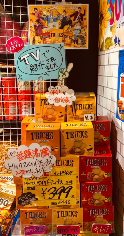 人気のトリックス入荷しております‼️
