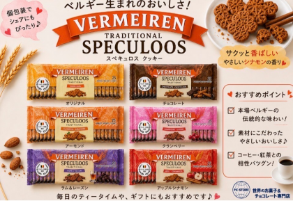 うれしい個包装サクッと香ばしいベルギー🇧🇪生まれの美味しさベルメーレン❣️