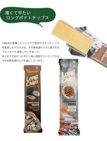 NEW‼️ペルネスの新商品、入荷しました。