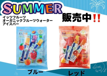 人気の［イッツフルーツ］今年も 入荷いたしました。