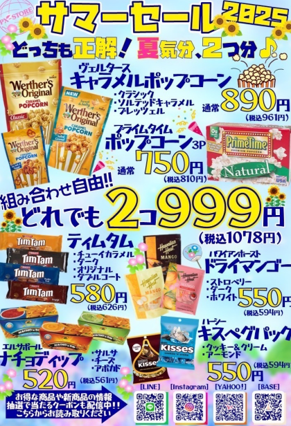 揺らして楽しい。トスニゼリー入荷しました。