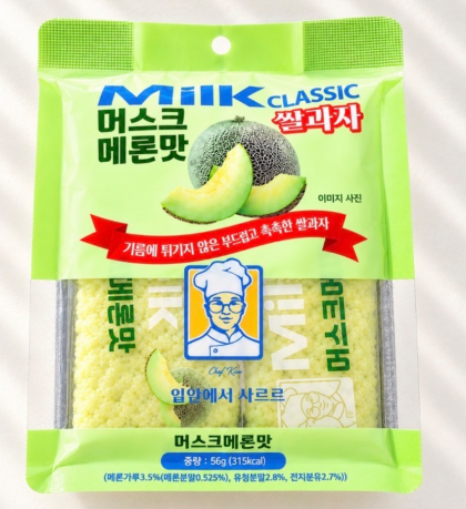 ふわサク食感の『ミルククラシック』の新フレーバー💚