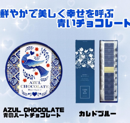 ちょっと贅沢なチョコレート。大切な人や日頃、頑張ってる自分 へのご褒美に❣️