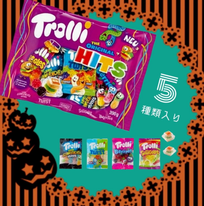 ユニークでおいしいグミ「トローリ　オリジナルヒッツ（200g）ハロウィン🎃にもおすすめ‼️