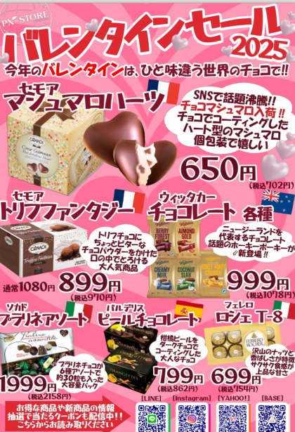 本日のご紹介‼️セモアマシュマロハーツ　ギフトボックス6個入り