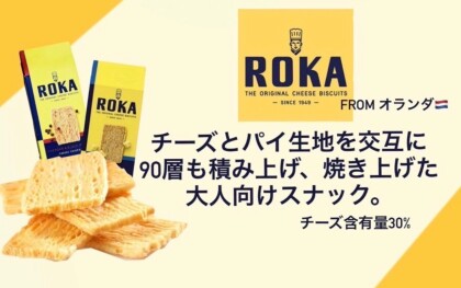 お買い得価格で、販売中‼️ちょっと贅沢なおとな向けスナック『ロカ』