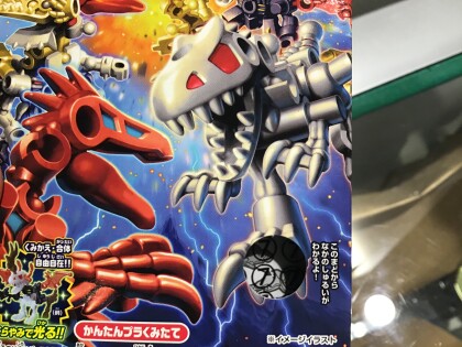 ほねほねザウルス  ｜あまのや繁田商店｜ショップトピックス｜グラン 