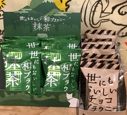 【大特価】世にもおいしいブラウニー【75%OFF】