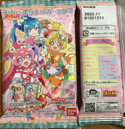 デリシャスパーティ プリキュア カードグミ あまのや繁田商店 ショップトピックス グランベリーパーク