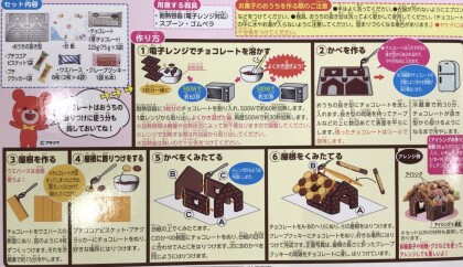 プチクマ お菓子のおうち🏠