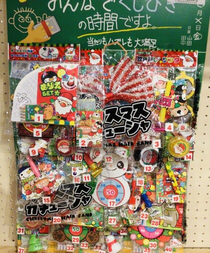 クリスマスくじ✨