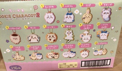 ちいかわクッキーチャームコット2