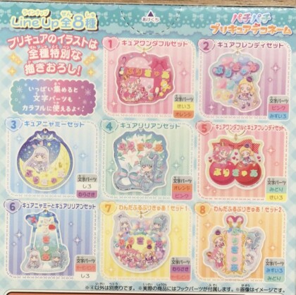 わんだふるぷりきゅあ！パチパチプリキュアデコネーム✨