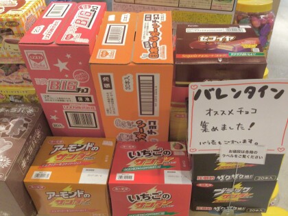 本日バレンタインデー💝