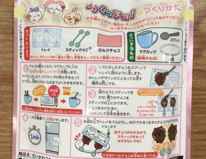 新商品✨ ちいかわつくっチョ
