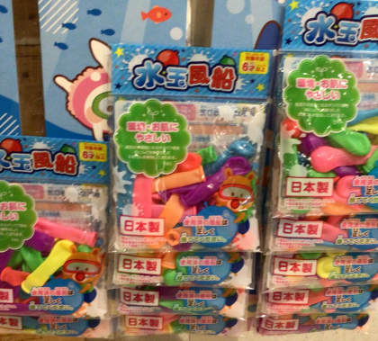 お水で遊べるおもちゃたち💧