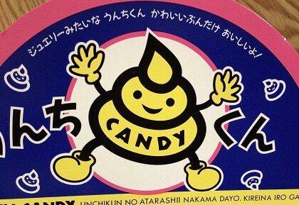 クリアうんちくんキャンディ🍭