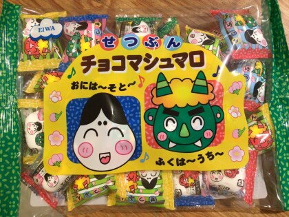節分チョコマシュマロ👹