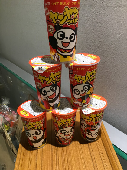 ヤンヤンつけボー あまのや繁田商店 ショップトピックス グランベリーパーク ヤンヤンつけボー あまのや繁田商店 ショップトピックス グランベリーパーク