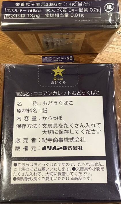 お菓子な雑貨✨シガレット＆ミニラムネ