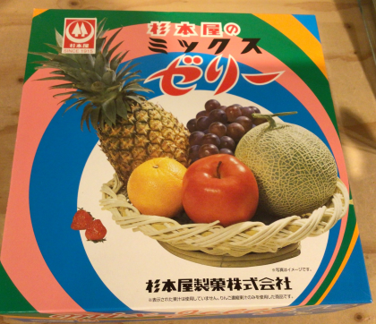 杉本屋のフルーツゼリー🍇🍓🍈
