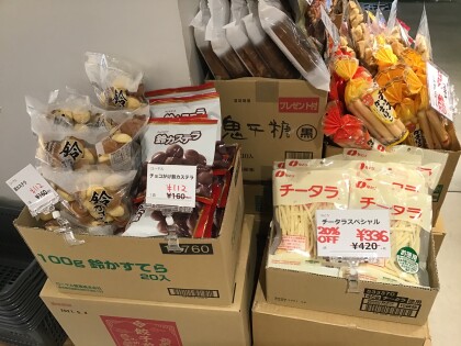 特価品のご紹介✨ふ菓子