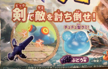 新発売✨ゼルダの伝説ソードピック＆グミ