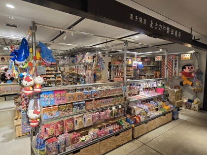 あまのや繁田商店 11/12(水) リニューアルオープン!