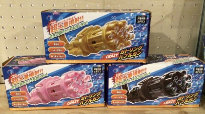ガトリングバブルガン🫧