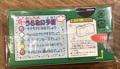 おもしろラムネたち🍺