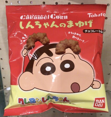 新商品✨しんちゃんのまゆげ
