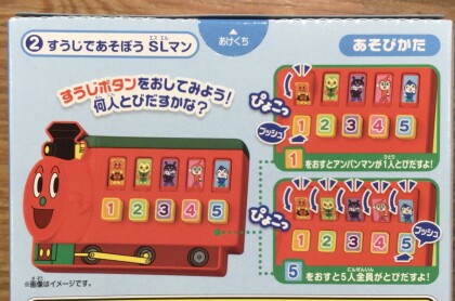 新商品🎶 てあそびいっぱい！すくすくアンパンマン