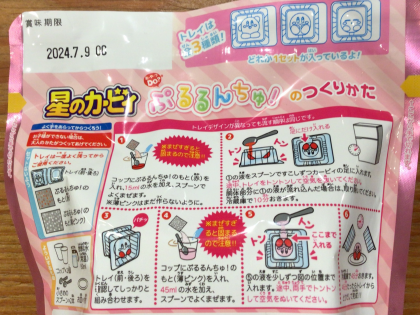 新商品⭐️星のカービィ ぷるるんちゅ！