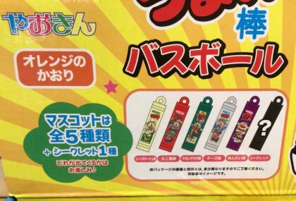 うまい棒バスボール🛁