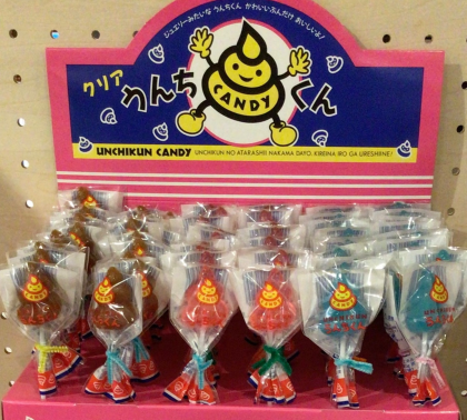 クリアうんちくんキャンディ🍭