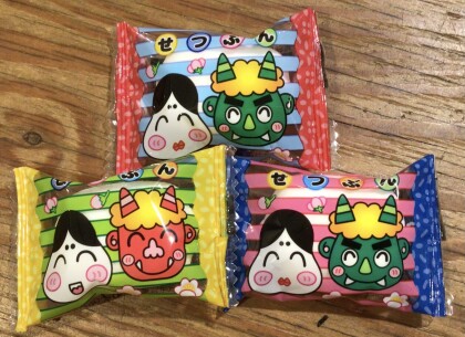 本日は節分の日👹