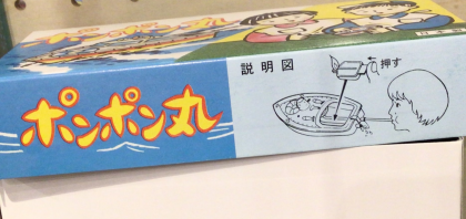 【TVで紹介されました】ポンポン丸、再入荷！