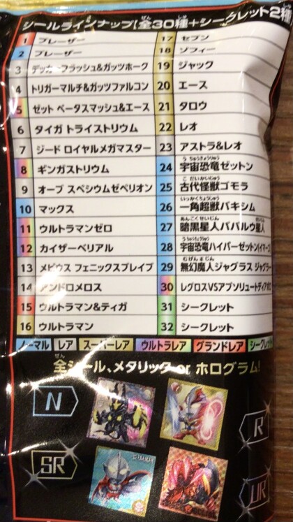 新商品✨ウルトラマンシールウエハース3