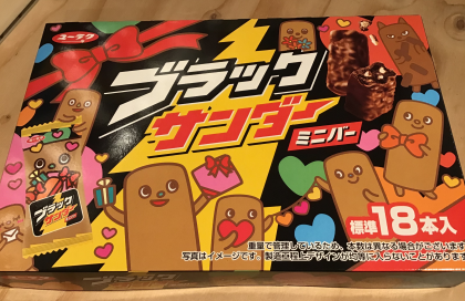 ブラックサンダーバレンタインbox あまのや繁田商店 ショップトピックス グランベリーパーク
