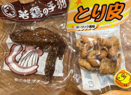 若鶏の手羽＆とり皮🐓