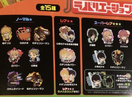 新商品✨チェンソーマンラバリエーション