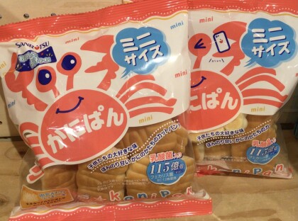 完売！【半額以下】かにぱん50円🦀