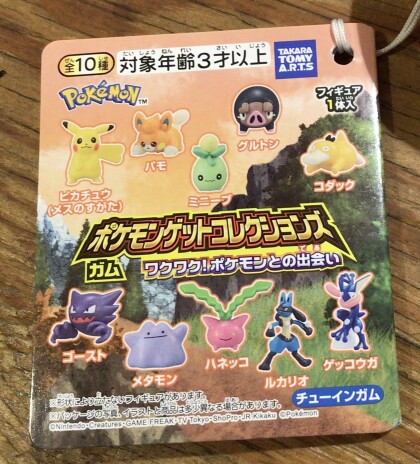 ポケモンゲットコレクションズガム激闘の深淵へ ポケモンゲット