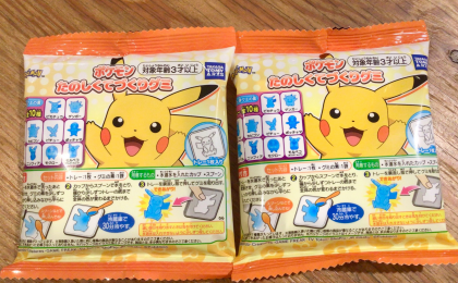 ポケモンたのしく手づくりグミ🎶