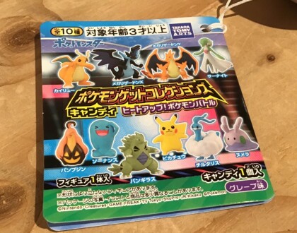 ポケモンゲットコレクションズ　30個まとめ売り ポケモンゲットコレクションズ 30個まとめ売り