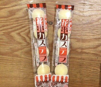 花串カステラ 入荷しました🌸