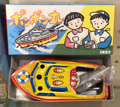 ポンポン丸【ブリキの動く船】｜あまのや繁田商店｜ショップ