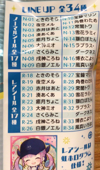 イタジャガ ホロライブ✨